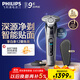 飛利浦（PHILIPS）電動(dòng)剃須刀旋護(hù)9系經(jīng)典版 SkinIQ高端智能刮胡刀   生日禮物送父親送老公送男友