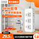 蘇士赫爾摩【10A轉16A+10A】4KW大功率轉換插頭/插線(xiàn)板/接線(xiàn)板/拖線(xiàn)板 6位分控開(kāi)關(guān)1.8米插排空調/熱水器適用