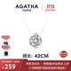 AGATHA【官方正品】人魚之淚項(xiàng)鏈女士 生日禮物送女友閨蜜高級(jí)感鎖骨鏈 吊墜款（42CM-大號(hào)2.96克拉）