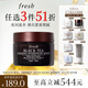 Fresh馥蕾詩(shī)紅茶塑顏緊實(shí)睡眠面膜30ml 生日禮物送女友男友