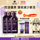 呂（Ryo）紫呂洗護套裝 洗400ml*2+護400ml強韌防斷健爽控油【熱門(mén)商品】