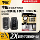 南孚傳應CR2032/CR1620石墨烯紐扣電池適用于豐田卡羅拉皇冠凱美瑞銳志漢蘭達rav4汽車(chē)遙控器電池2粒裝 凱美瑞/卡羅拉 CR2032 2粒裝