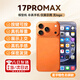 OLPAY適用于蘋(píng)果17模型機iPhone17promax手機展示樣品可開(kāi)機上交仿真機不自帶logo1:1十七復刻機模亮屏 [彩屏款]17PROMAX-星宇橙色（玻璃屏幕） 模型機真手感