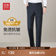 紅豆【免燙抗皺】商務(wù)直筒男褲子正裝免燙西褲男四季藏青34