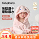 taoqibaby兒童浴巾斗篷男女孩可穿式新生嬰兒帶帽浴袍洗澡吸水速干寶寶裹巾 粉色兔子【7A級(jí)抗菌】A類加厚款 120*80cm