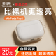 圖拉斯 【晶透裸機】適用airpods pro2保護套二代保護套蘋(píng)果藍牙耳機防摔防塵防刮硅膠散熱透明 