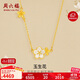 周六福玉生花金鑲玉和田玉項鏈吊墜女 生日禮物 Y0613168 40+5cm