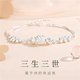 百年老鳯祥  轉運珠純銀手鏈女999足銀輕奢小眾精致年輕款送女友 三生三世手鏈 【精美禮盒+證書(shū)】