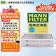 曼牌（MANNFILTER）空調濾清器CUK23014/2-2空調濾芯G38新寶馬5系528Li530Li730Li6系