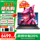 戴爾【補貼20%】游匣G15/G16外星人星艦16X筆記本電腦設(shè)計電競游戲16英寸i7 獨顯RTX5060高性能全能本 【G15】i5-13450HX/滿血4050 32G+1TB固態(tài)|豪華旗艦