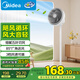 美的（Midea）家用空氣循環(huán)扇電風(fēng)扇落地式節能柔風(fēng)小風(fēng)扇/大風(fēng)力強風(fēng)臺式臥室輕音臺扇/香薰搖頭落地扇 GAH20AC