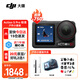 大疆（DJI）Osmo Action 5 Pro 運動(dòng)相機 action5 pro 騎行潛水徒步滑雪沖浪掛脖記錄儀vlog手持相機 Action5 Pro 標準【加】戶(hù)外小套裝 128G 內存卡 官方