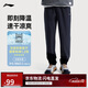 李寧梭織運動(dòng)速干褲男子四面彈力跑步透氣健身長(cháng)褲AYKV483