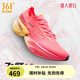 361°運動(dòng)鞋男鞋飛飚future專(zhuān)業(yè)馬拉松全掌碳板競速跑鞋 龘人很行 【飛飚future1.5】 42