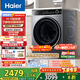 海爾（Haier）滾筒洗衣機全自動(dòng)12公斤 超薄家用家電國家補貼 京東自營(yíng)云溪659H 一級能效以舊換新 內衣洗出租房