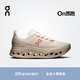 On 昂跑 Cloudsurfer Max 2025 新品男款長(cháng)距離訓練跑鞋 Ivory/Salmon 象牙白/三文魚(yú)橙 41