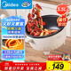 美的（Midea）電炒鍋 電煮鍋 電蒸鍋 電火鍋 家用多功能 一體電鍋蒸煮炒菜 3.5L不沾一體電熱鍋 HGE2515 配蒸籠