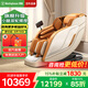 西屋（Westinghouse）S572國家補貼家用按摩椅全身按摩太空艙全自動(dòng)揉捏肩頸腰背2025十大品牌智能電動(dòng)沙發(fā)S570升級款 S570S霞光橙【火爆售罄，勿拍 】