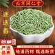 北京同仁堂中草藥材迷迭香精選迷迭香茶新貨無(wú)硫 迷迭香500g