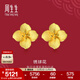周生生 黃金耳釘足金繡球花耳環(huán) 生生有囍結婚套裝 三金 86594E  計價(jià) 4.41克(含工費200元)