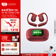 cleerARC 5代音弧開(kāi)放掛耳式AI智能杜比音效藍牙運動(dòng)耳機禮物適配華為蘋(píng)果17小米白條免息 燃動(dòng)紅