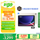 三星 Samsung【國家補貼】S9 11英寸平板電腦/AI智享學(xué)習辦公/驍龍8Gen2 8G+128GB 云霧金WIFI