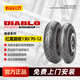 倍耐力（Pirelli）紅魔胎踏板摩托車(chē)輪胎電動(dòng)車(chē)真空胎半熱熔電瓶車(chē) 后輪130/70-12