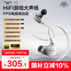 唐麥凌霄HiFi游戲耳機耳麥有線(xiàn)入耳式三角洲行動(dòng)電競專(zhuān)用耳機聽(tīng)聲辨位發(fā)燒級可換線(xiàn) type-c轉3.5mm帶麥
