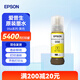 愛(ài)普生（EPSON）原裝056墨水L8058 L18058噴墨打印機墨水 彩色6色墨汁 墨盒 愛(ài)普森墨水補充裝 056Y【黃色】