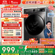 小天鵝（LittleSwan）滾筒洗衣機全自動(dòng)家用 TG100APUREPRO 懶人超薄10公斤 以舊換新 家電國家補貼20% 一級能效 內衣洗