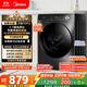 美的（Midea）滾筒洗衣機全自動(dòng)家用【MG100V36T】懶人超薄10公斤 以舊換新 家電國家補貼20% 一級能效 內衣洗 