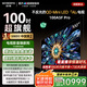創(chuàng  )維電視100吋 100A5F Pro QD-miniledAI智能電視機  國家家電補貼20% 100英寸oled游戲平板 以舊換新 100英寸 新品上市 100英寸A5F Pro【包安裝】