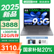 聯(lián)想小新16/小新Pro16GT AI元啟 2025新品可選補(bǔ)貼高性能輕薄筆記本電腦 學(xué)生手提辦公本 標(biāo)壓酷睿 13代i5 24G 512G｜小新16高配國(guó)家補(bǔ)貼 16英寸大屏