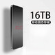 HUAMEI手機電腦外接16TB大容量便攜移動(dòng)固態(tài)硬盤(pán)存儲高速傳輸硬盤(pán) 16TB黑色4重禮+高速傳輸15代