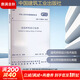 建筑照明設計標準 GB/T 50034-2024 中國建筑工業(yè)出版社 中華人民共和國住房和城鄉建設部,國家市場(chǎng)監督管理總局 書(shū)籍 圖書(shū)