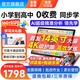 自學(xué)星【首發(fā)14英寸】2025新款4K級護眼AI學(xué)習機平板電腦英語(yǔ)點(diǎn)讀幼小學(xué)初中高中課程教材九門(mén)同步學(xué)練機 14英寸頂配丨512G大容量丨大屏點(diǎn)讀學(xué)練 名師輔導丨終身九門(mén)課程同步指讀丨遠程管控