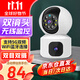 維安視5G攝像頭家用監控無(wú)線(xiàn)wifi網(wǎng)絡(luò )高清夜視360度全景云臺旋轉無(wú)死角室內家庭手機遠程監控器雙向對講 【W(wǎng)iFi雙目版】智能追蹤+全彩夜視+5G雙頻 15天循環(huán)錄像卡