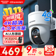 ?？低暎℉IKVISION）4G攝像頭終身免流量800萬(wàn)像素360度無(wú)死角帶夜視全景監(jiān)控器 內(nèi)置無(wú)限流量室外戶外防塵防水Q3S8M