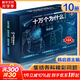 十萬(wàn)個(gè)為什么第六版 （ 普及版）共10冊 韓啟德 中小學(xué)生二三四五年級青少年版兒童科普百科全書(shū)包郵中國未解之謎動(dòng)物恐龍人類(lèi)之謎 十萬(wàn)個(gè)為什么6-12少年兒童出版社