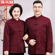 俞兆林（YUZHAOLIN）中老年唐裝男春秋爺爺奶奶衣服情侶裝喜事壽宴婚慶父母新中式套裝 春秋款 - 酒紅色【上衣】 L /男款【120-140斤穿】
