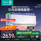 海信（Hisense）【年度旗艦新品】新風(fēng)空調X5 大1.5匹 大新風(fēng)量 AI省電 Deepseek語(yǔ)音智控  以舊換新國家補貼掛機 大1.5匹 一級能效 35X5