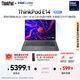 ThinkPad 聯(lián)想E14筆記本電腦 AI PC 商務(wù)辦公學(xué)生輕薄本 全新酷睿Ultra5 32G 1T 2.2K銀色