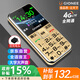 金立（Gionee）V25 老人手機4G全網(wǎng)通 超長(cháng)待機老年機 大字大聲大按鍵 直板學(xué)生備用功能機 雙卡雙待 金色