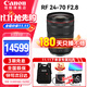 佳能（Canon） RF全畫(huà)幅微單變焦鏡頭 RF卡口 適用EOS R50 R6二代 R8 R10 R7 RP R3 R5 R100專(zhuān)微相機 RF24-70mm F2.8 L IS USM 官方標配【不