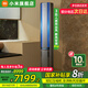 小米（MI）米家空調(diào)Rro 3P新風(fēng)柜機(jī) 超一級(jí)能效 人感雙出風(fēng) 雙杠壓縮機(jī) 智能自清潔 家用臥室客廳立式柜機(jī) 3匹 一級(jí)能效 72LW-NA11/F2A1（G）