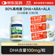 童年故事倍啟智3A配方80%DHA藻油 DHA+ARA+ALA藻油膠囊3瓶/單瓶裝 DHA+ARA+ALA藻油膠囊-單瓶裝