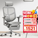 Ergonor保友金卓雄鷹 人體工學(xué)椅  高性?xún)r(jià)比電腦椅家用辦公椅游戲電競椅 【金卓雄鷹】銀白網(wǎng)+躺舒寶 久坐不易累