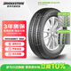 普利司通（Bridgestone）汽車(chē)輪胎 225/60R17 99H EP850 適配GL8/IX35/奇駿/智跑