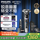 飛利浦（PHILIPS）電動(dòng)剃須刀旋護7系Pro變形金剛威震天聯(lián)名 SkinIQ肌能感應微提切科技刮胡刀 生日禮物送老公送男友