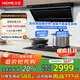 火王（Hione）頂側雙吸智能變頻油煙機燃氣灶套裝26m3大吸力大風(fēng)壓抽煙機揮手感應一鍵自清潔吸油煙機HZ05T-2 【煙機全自動(dòng)套裝】搭M2T/03智能灶天然氣